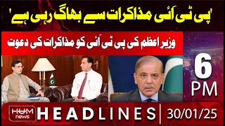 Hum News Headlines | 'PTI is running away from negotiations' | PM Shahbaz Sharif | 06 PM