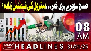 Hum News Headlines Today 08 AM |Petrol Prices Increased In Pakistan?