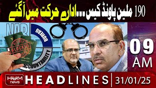 Hum News Headlines Today 09 AM |190 million pound case, passports blocked!