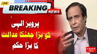 Big Blow To Pervaiz Elahi | Court Big Order | Breaking News | Hum News