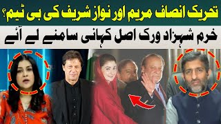 PTI Maryam and Nawaz Sharif's B Team? | Khurram Shahzad Virk | Hum News