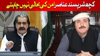 Hum News Breaking | CM KPK about Kurram