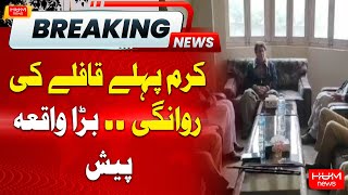 Departure For kurram Big Incident Occur | Hum News