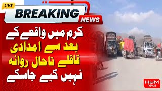Kurram Incident | Ali Amin Gandapur | Breaking News | Hum News