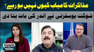 Why are negotiations not successful? | KHABAR AUR TAJZIA