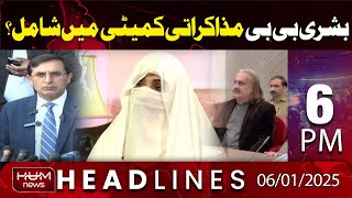 Hum News Headlines 6 PM | Bushra Bibi included in the negotiation committee?