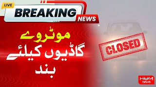 Hum News Breaking | Motorway closed due to fog