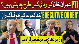 Executive Order for Imran Khan ? | Defense Minister Big Revelations | Asma Shirazi | Hum News