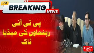 🔴𝗟𝗶𝘃𝗲: PTI Leaders Media Talk | Hum News