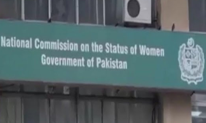 قومی کمیشن برائے وقار نسواں کا پیکا ایکٹ 2025 پر تحفظات کا اظہار