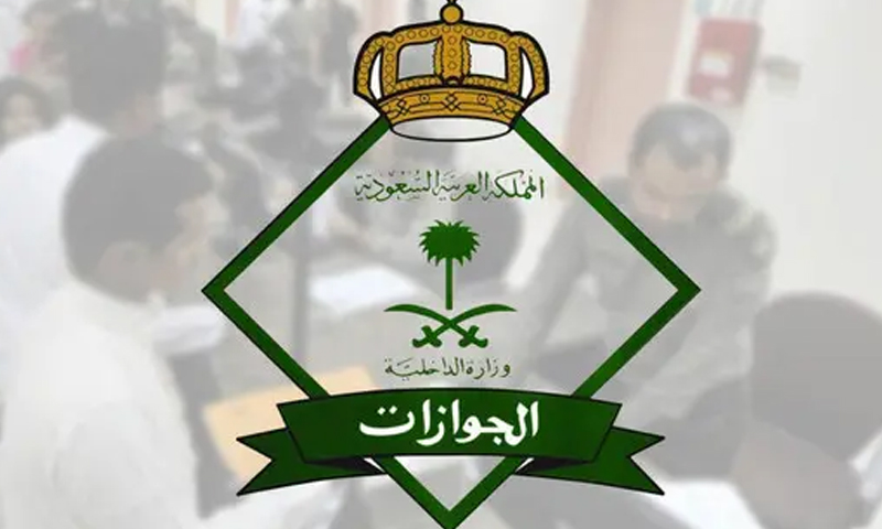 ویزا اور اقامہ