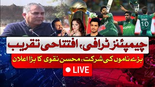 🔴LIVE: Gaddafi Stadium Lahore Opening Ceremony| Champions Trophy 2025 | PAK vs IND | Mohsin Naqvi