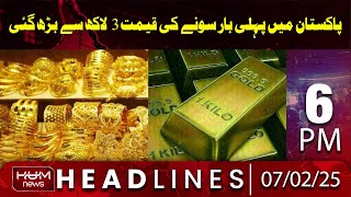 Hum News Headlines | Gold price exceeds Rs 3 lakh for the first time in Pakistan | 06 PM