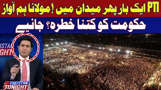 PTI in the Field Again | Maulana Fazal Ur Rehman | Adil Nizami | Hum News