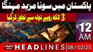 Gold Hits Historic Highs in Pakistan | Headline 12AM