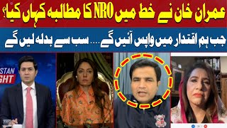 Naeem Haider Panjutha Warns | We Will Take Revenge When We Return to Power