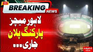 BREAKING: Lahore Matches Parking Plan Final | Champions Trophy 2025 | Pakistan ODI Tri-Series