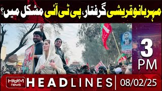 Hum News Headlines 3 PM | Meher Bano Qureshi Arrested | PTI in Danger?