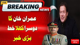 Breaking News | Big News"Imran Khan's Second Open Letter"