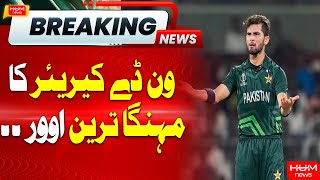 Shaheen Afridi Most Expensive Over Of His Carrier | Hum News