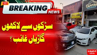 Millions Of Car Disappear From Roads | Hum News