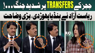 Intense War in Judiciary | Riyasat Ali Azad Revelations | Mona Alam | Question Hour | Hum News