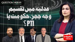 Question Hour with Mona Alam | 09 Feb 2025 | HUM NEWS