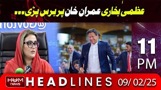 Hum News Headlines 11 PM | Uzma Bukhari lashed out at Imran Khan