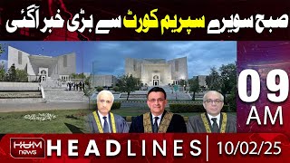 Hum News Headlines | Big News From Supreme Court | 09 AM