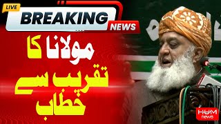 🔴LIVE: Maulana Fazalurehman Media Talk | Hum News