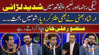 Intense Fight In Naeem Panjutha and PMLN leader | Irshad Bhatti Taunts | Mansoor Ali Khan in Trouble