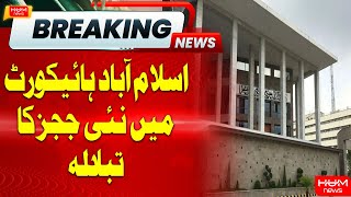 New Judges Appointment In ISB High Court | Hum News