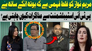 Faisal Chaudhry Taunts Maryam Nawaz Over Youth Support Myth