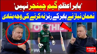 'Babar Azam is not a Game Changer' Dr. Nauman Niaz Criticise Pakistan Cricket Team |Champions Trophy