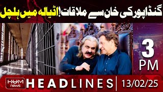 Hum News Headline 3 PM | Ali Amin Gandapur Meets Imran Khan in Adiala Jail | PTI Final Card