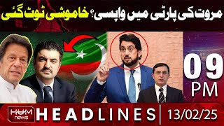 Hum News Headlines 9 PM | Big News Regarding Sher Afzal Marwat