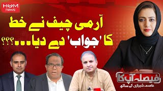 FAISLA AAP KA with Asma Shirazi | 13 Feb 2025 | Hum News