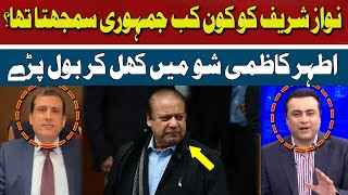 Who Ever Considered Nawaz Sharif as Democratic? | Ather Kazmi | Hum News