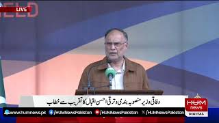 🔴Live: CM Quetta Sarfraz Bugti Address a Ceremony | Hum News