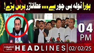 Hum News Headlines 4 PM | Atta Tarar big statement ''The Entire Group is Corrupt..''