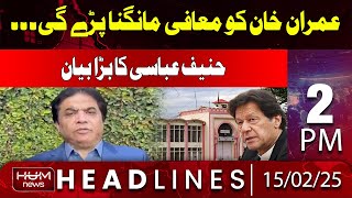 Hum News Headline 2 PM | Hanif Abbasi's big statement against Imran Khan