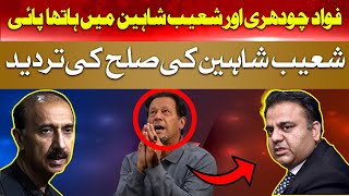 Shoaib Shaheen’s Blunt Reply to Fawad Chaudhry | Hum News