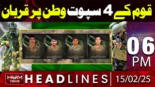 Hum News Headlines Today 6 PM | 4 soldiers martyred, 15 Extremist killed in KPK