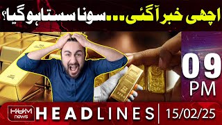 Hum News Headlines 9 PM | Big News | Gold Prices decreased ?