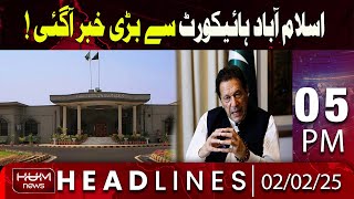 Hum News Headlines 5 PM | Big News from Islamabad High Court