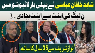 Shahid Khaqan Abbasi Blast on PMLN Policies | Nawaz Sharif | Mona Alam | Hum News