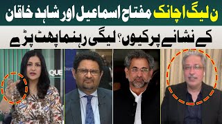 Why Shahid Khaqan Abbasi and Miftah Ismail Angry on PMLN ? | Mona Alam | Hum News
