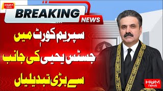 Breaking News: Justice Yahya Afridi Makes Major Changes In The Supreme Court | Hum News