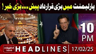 Hum News Headlines 10 PM | Major Resolution Presented in Parliament… Big News!