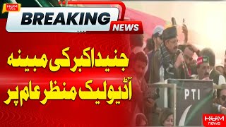 PTI Leader Is In Big Trouble | Hum News